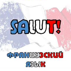 Le-Salut Français, 44 года, Paris