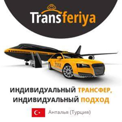 Trans Feriya, Antalya