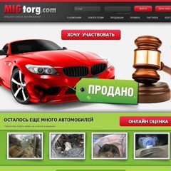 Migtorg Com, Москва