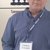 Дмитрий Говоров, 50 лет