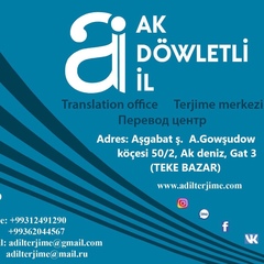 Ak-Döwletli-Il Adilterjime, 19 лет, Ашхабад