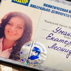 Екатерина Уманец, 44 года, Москва