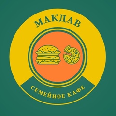 Макдав Семейноекафе, Армавир