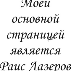 Раис Яунбаев, Сибай