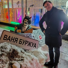 Иван Васин, Москва