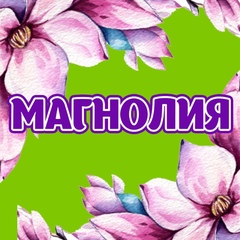 Марина Магнолия, Горловка