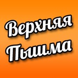 Верхняя Пышма, Верхняя Пышма