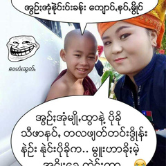 စင္ကရီး စင္ကရီး, 20 лет