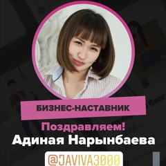 Adinaya Kenzhekeyeva, 29 лет