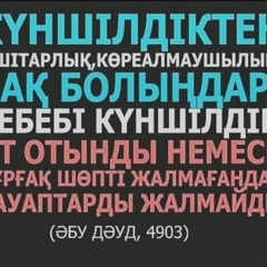 Эмок Жумагалиева, 33 года