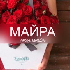 Майра Абдешова, 21 год, Тараз