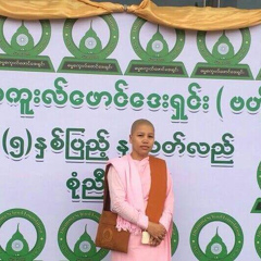 မေထရဥာဏီ ထားဝယ္, 44 года, Mandalay