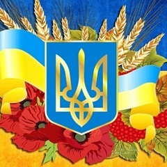 Слава Україні