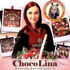 Choco-Lina Smirnova, Ярославль