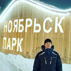 Макс Красненко, 41 год, Ноябрьск