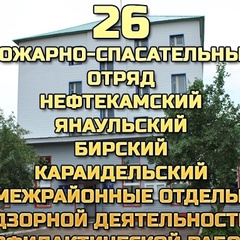 Мчс Фпс-Гпс-Гу-Мчс-России-По-Республ, 34 года, Бирск