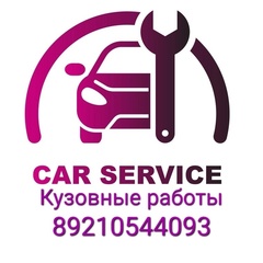 Car Service, 37 лет