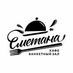 Сметана Кафе, Кумертау