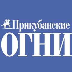 Прикубанские Огни, 89 лет, Тбилисская