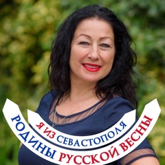 Елена Дуженкова, Севастополь