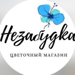 Nezabydka Flowers, Дзержинск