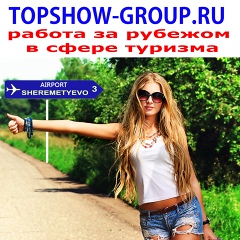 Topshow Group, Москва