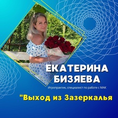 Екатерина Бизяева, 36 лет, Белореченск