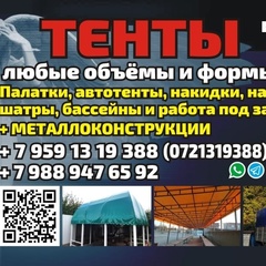 Тенты Луганск, Луганск