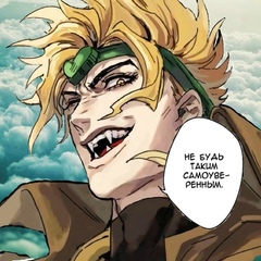 Dio Brando