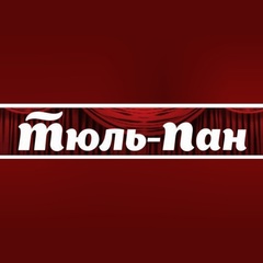 Тюль-Пан Шторы-Ткани-Текстиль, 19 лет, Кызыл